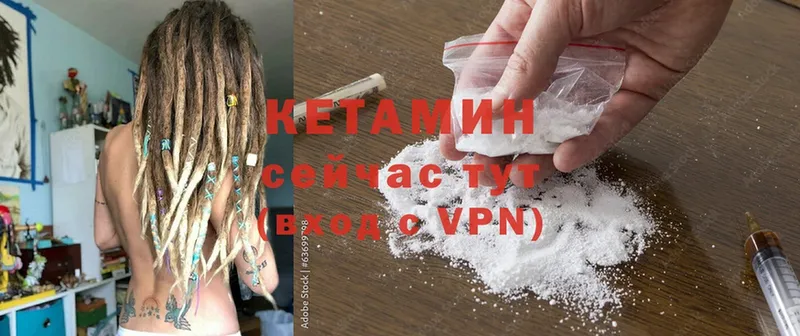 КЕТАМИН VHQ  Верхотурье 